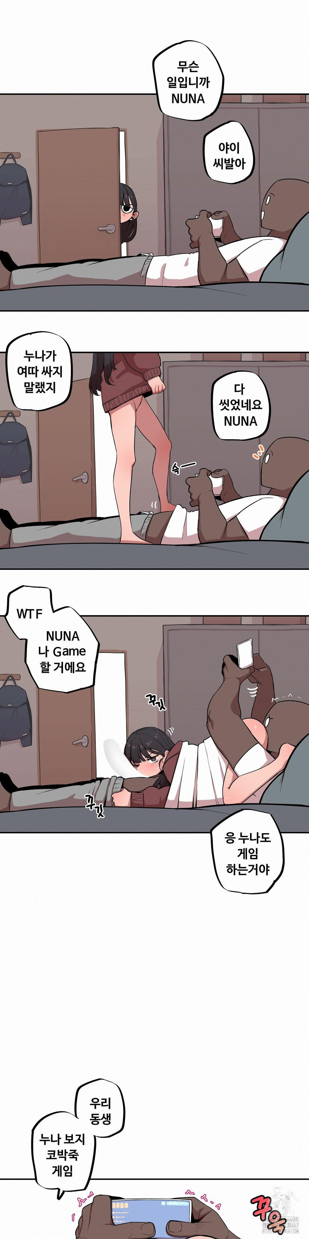 Noona and her BIG little Bro Raw - Chapter 12 Page 13