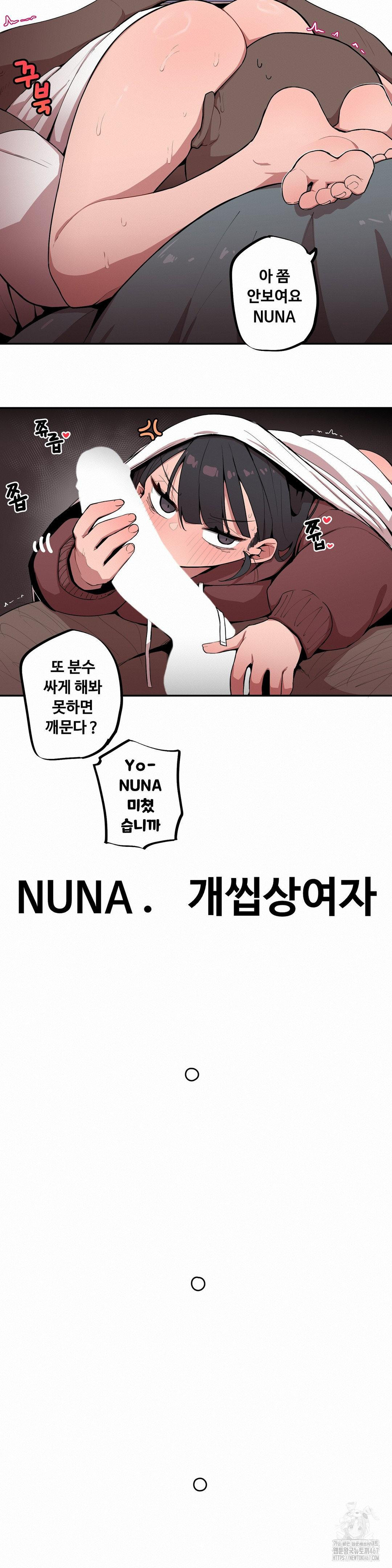 Noona and her BIG little Bro Raw - Chapter 12 Page 14