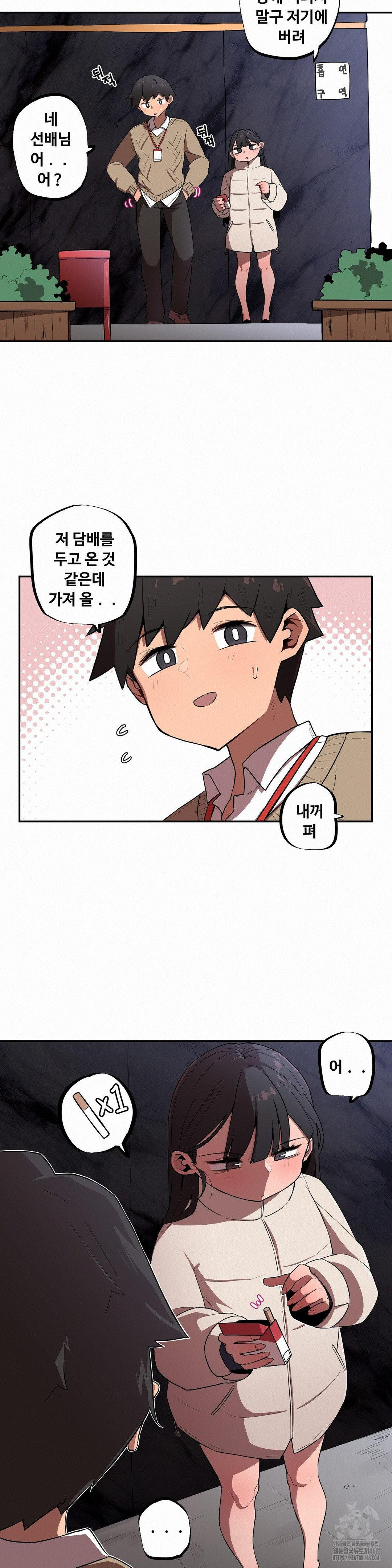 Noona and her BIG little Bro Raw - Chapter 15 Page 10