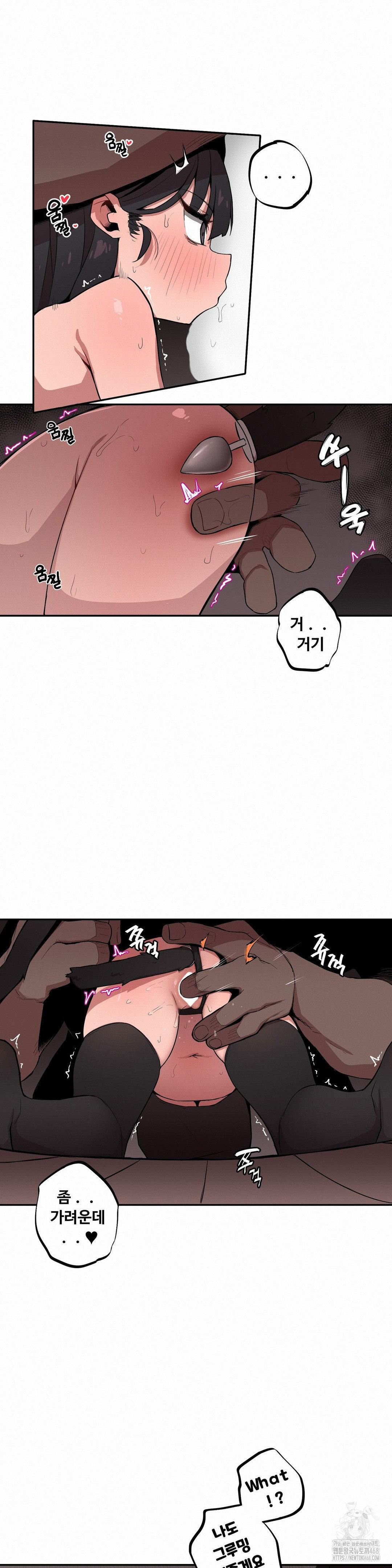 Noona and her BIG little Bro Raw - Chapter 18 Page 10