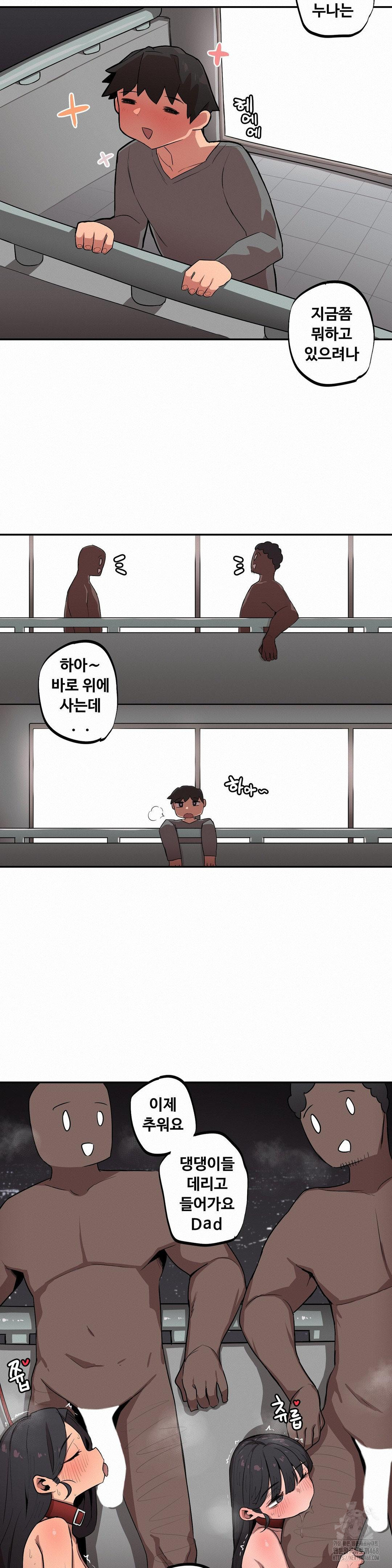 Noona and her BIG little Bro Raw - Chapter 20 Page 15