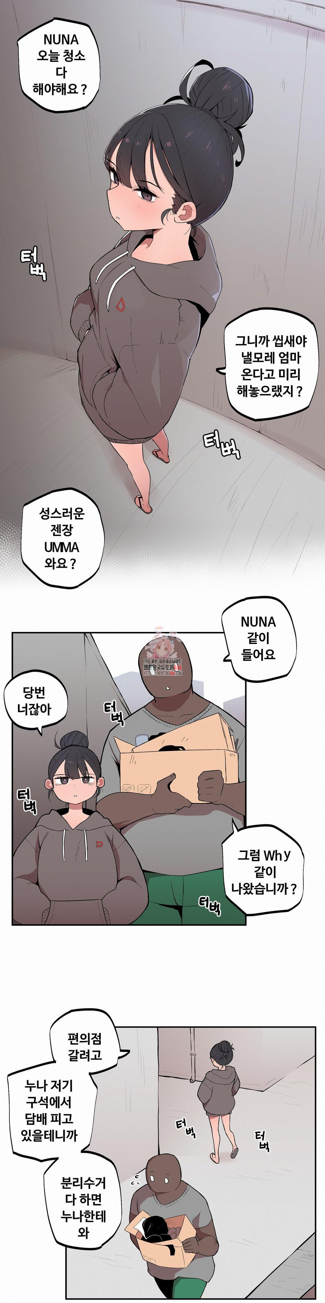 Noona and her BIG little Bro Raw - Chapter 3 Page 1