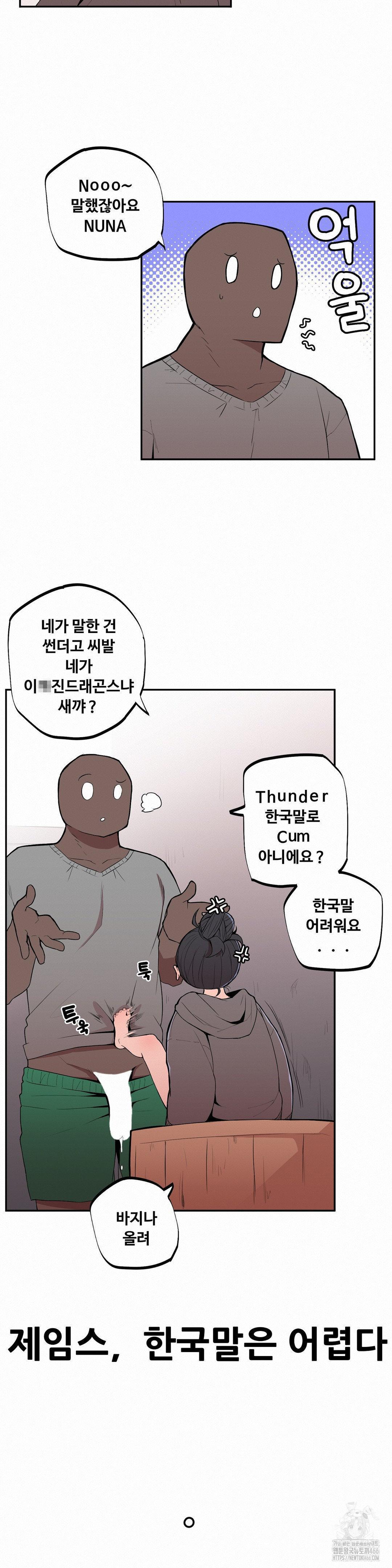 Noona and her BIG little Bro Raw - Chapter 3 Page 9