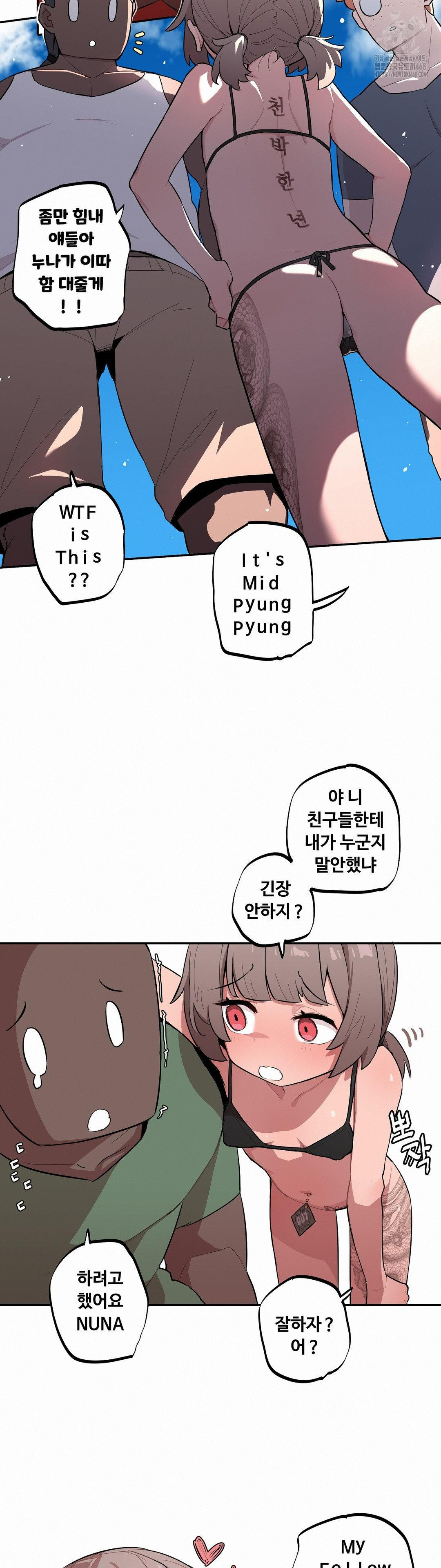 Noona and her BIG little Bro Raw - Chapter 35 Page 2
