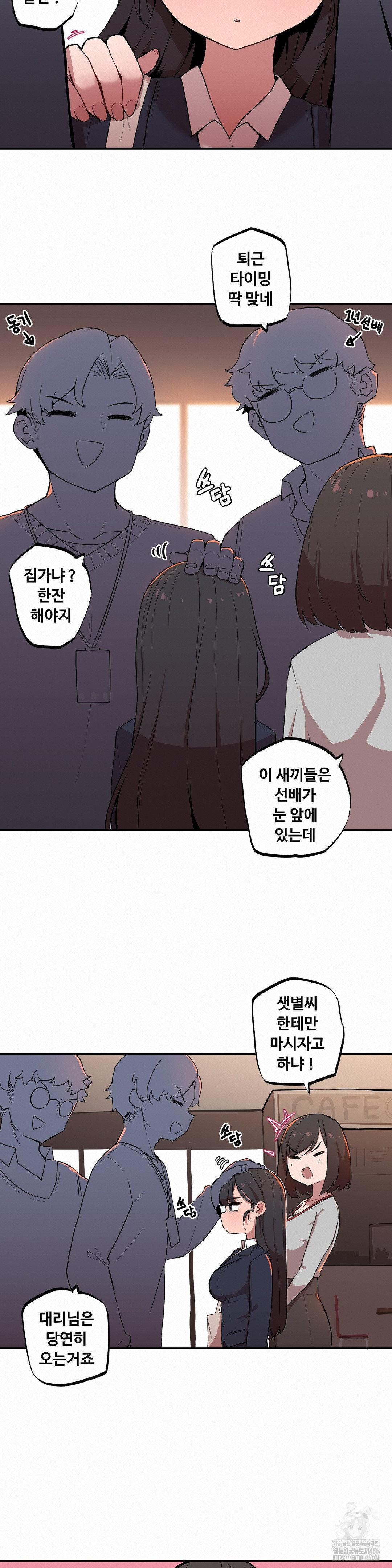 Noona and her BIG little Bro Raw - Chapter 5 Page 10