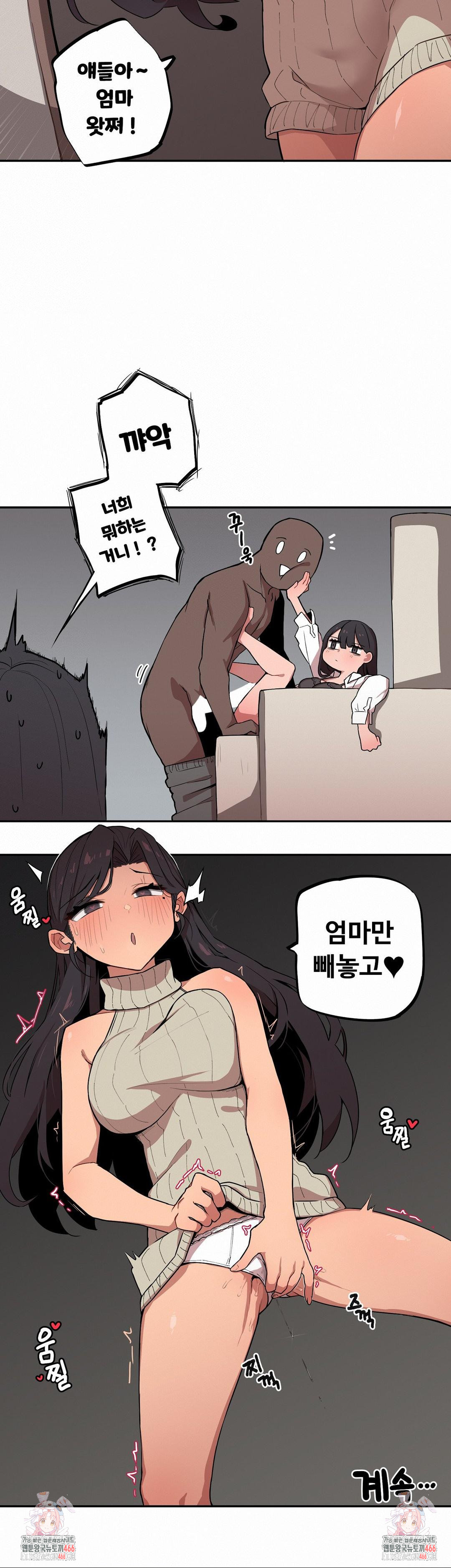 Noona and her BIG little Bro Raw - Chapter 5 Page 16