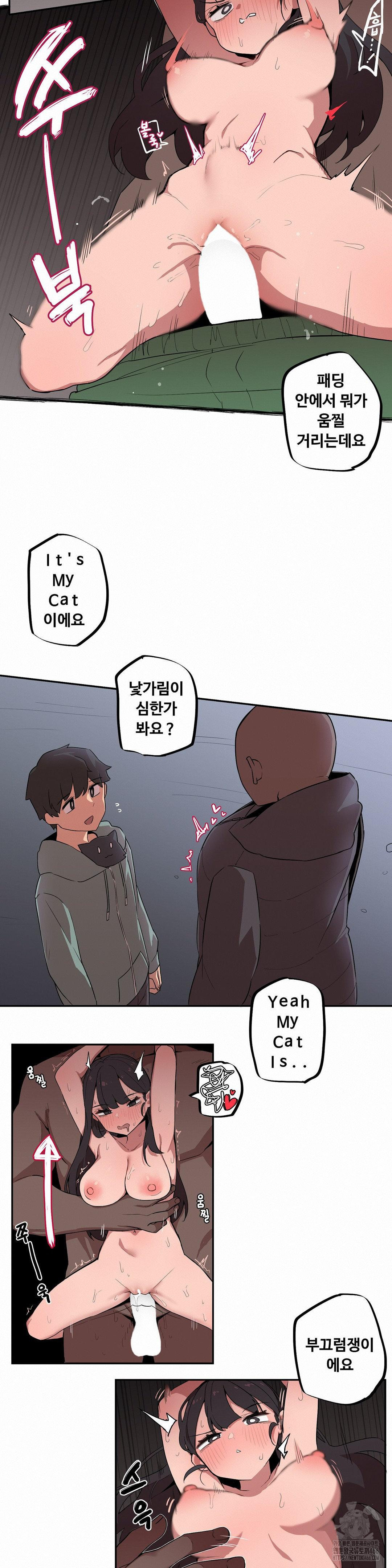 Noona and her BIG little Bro Raw - Chapter 7 Page 11