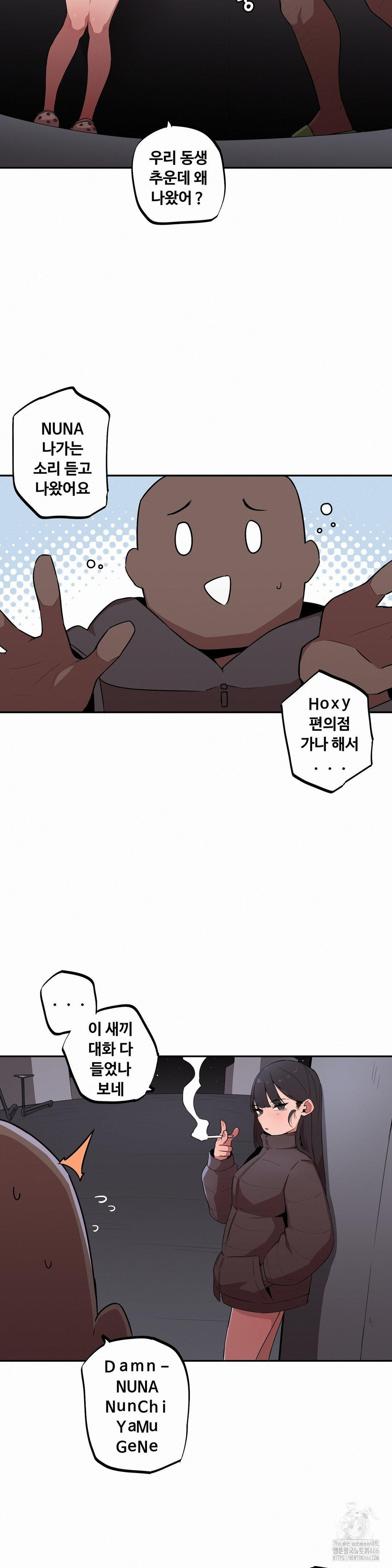 Noona and her BIG little Bro Raw - Chapter 8 Page 9