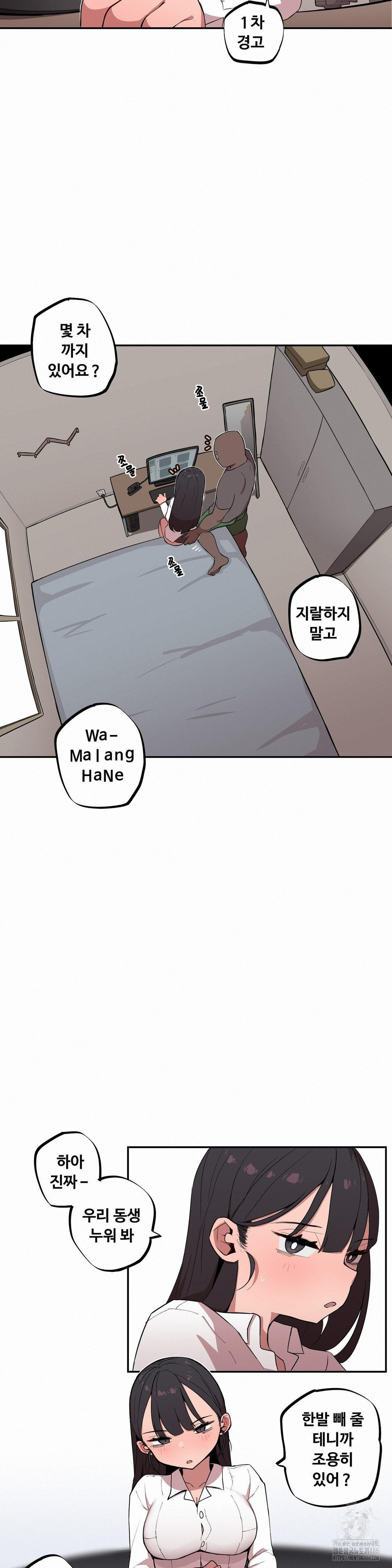 Noona and her BIG little Bro Raw - Chapter 9 Page 3