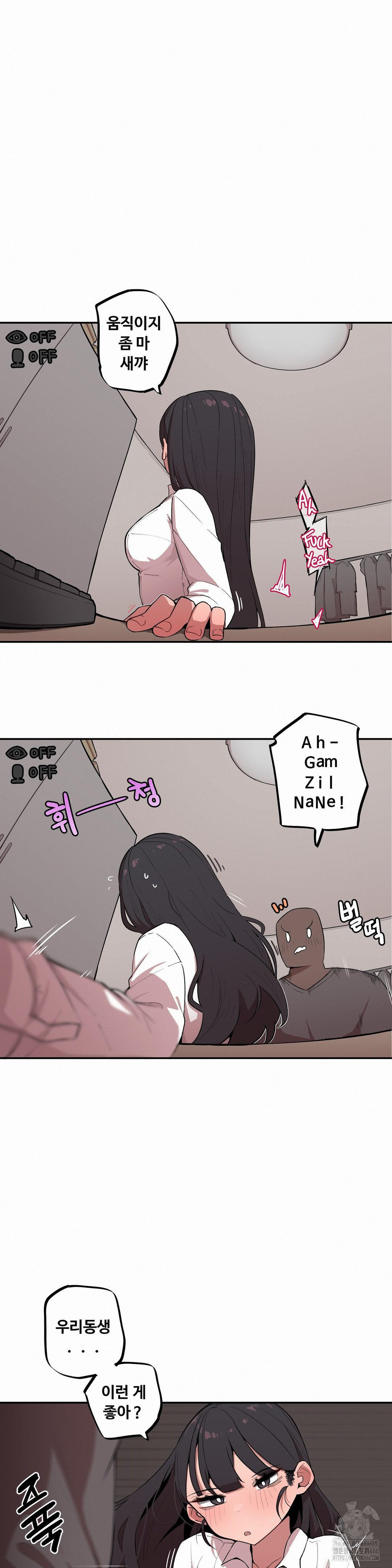 Noona and her BIG little Bro Raw - Chapter 9 Page 6