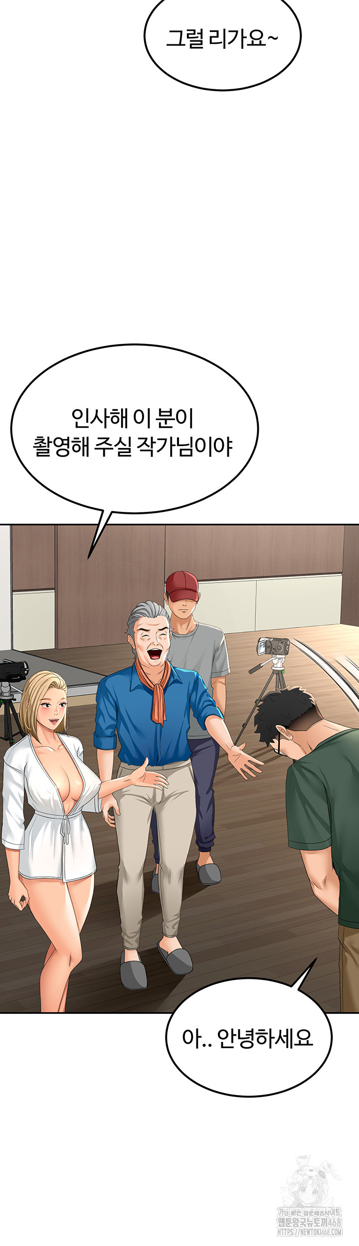 Rooftop Sex King Raw - Chapter 11 Page 23