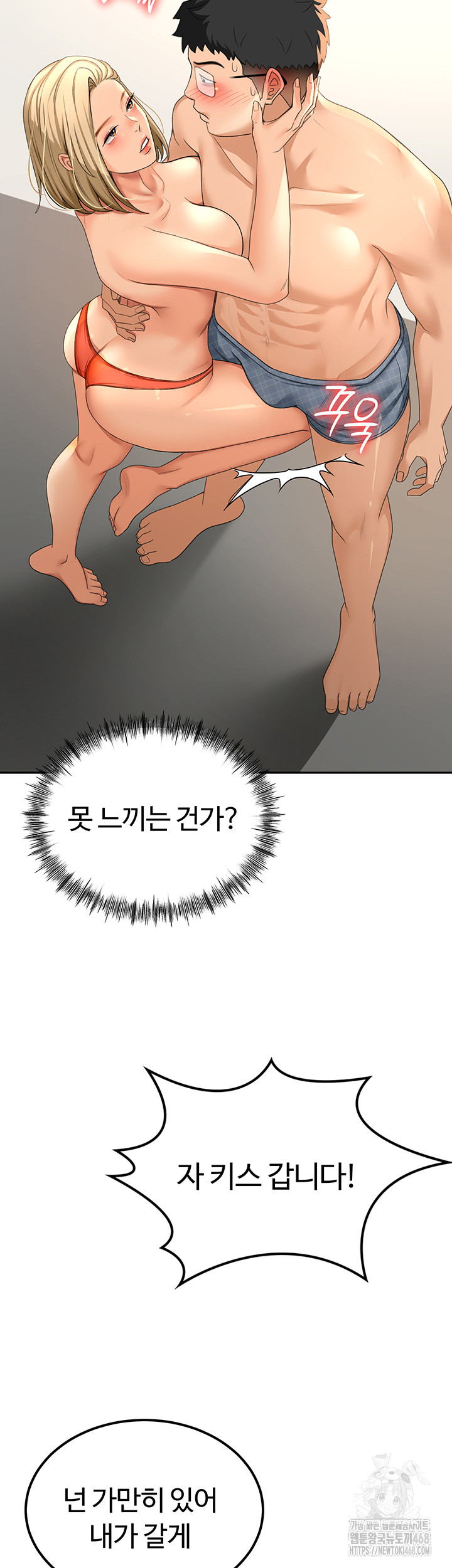 Rooftop Sex King Raw - Chapter 11 Page 48