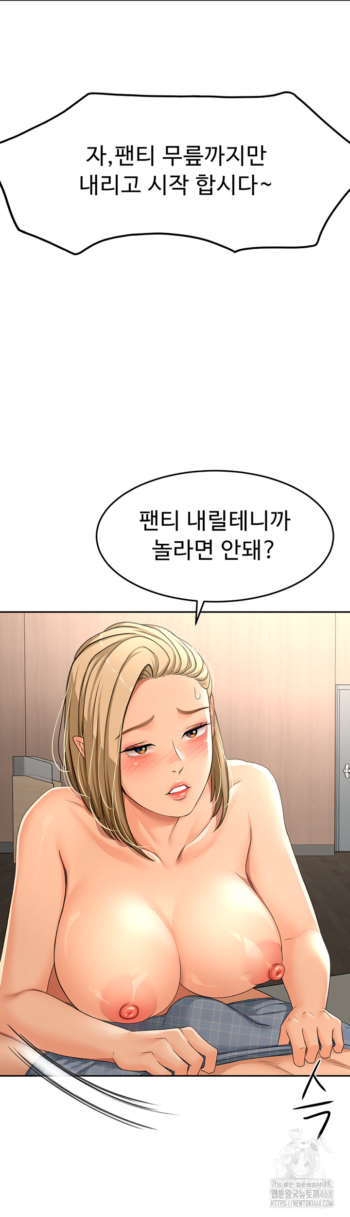 Rooftop Sex King Raw - Chapter 12 Page 20