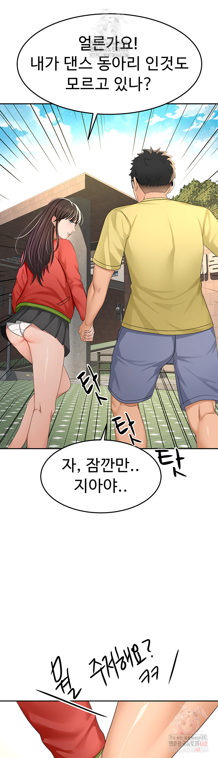 Rooftop Sex King Raw - Chapter 19 Page 14