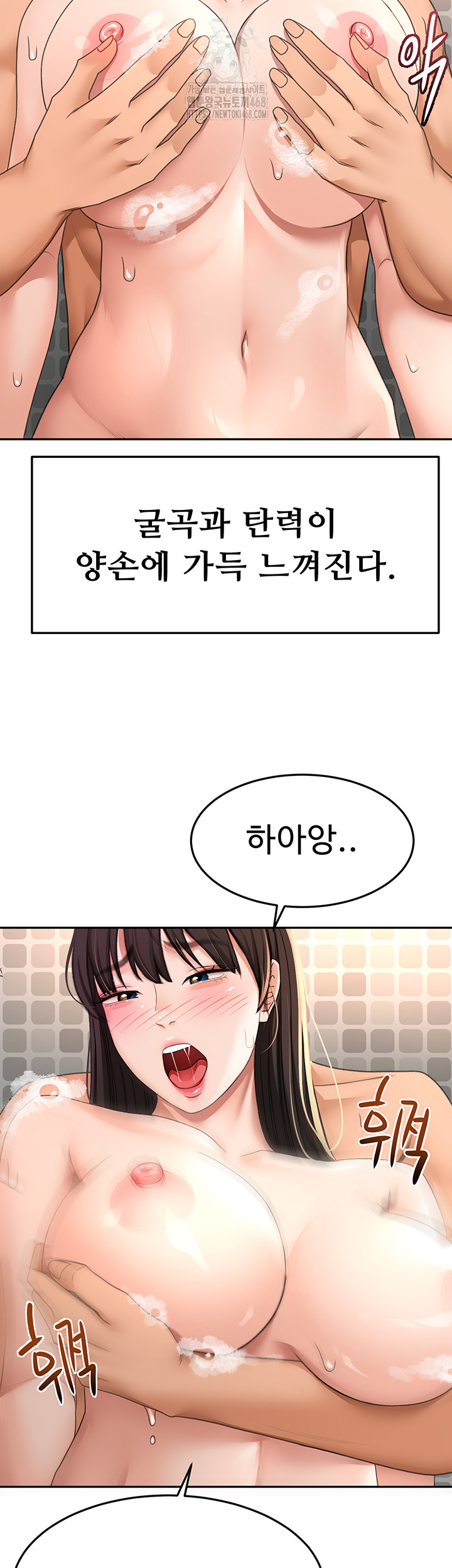 Rooftop Sex King Raw - Chapter 28 Page 10