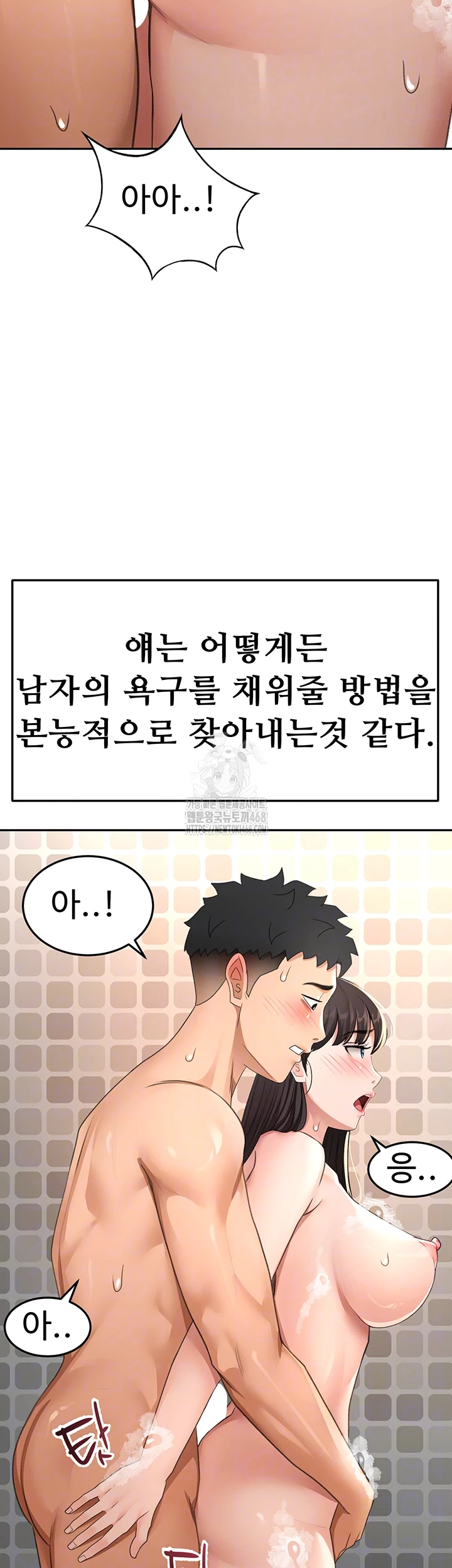 Rooftop Sex King Raw - Chapter 28 Page 12