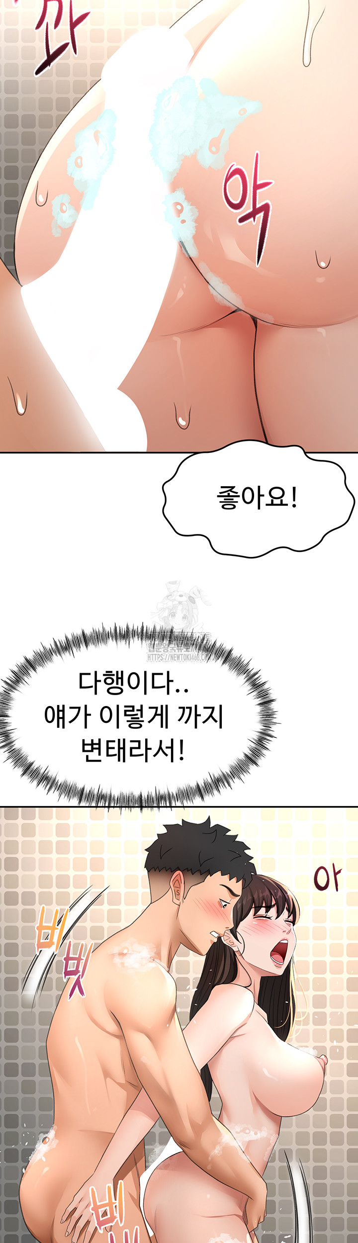 Rooftop Sex King Raw - Chapter 28 Page 2