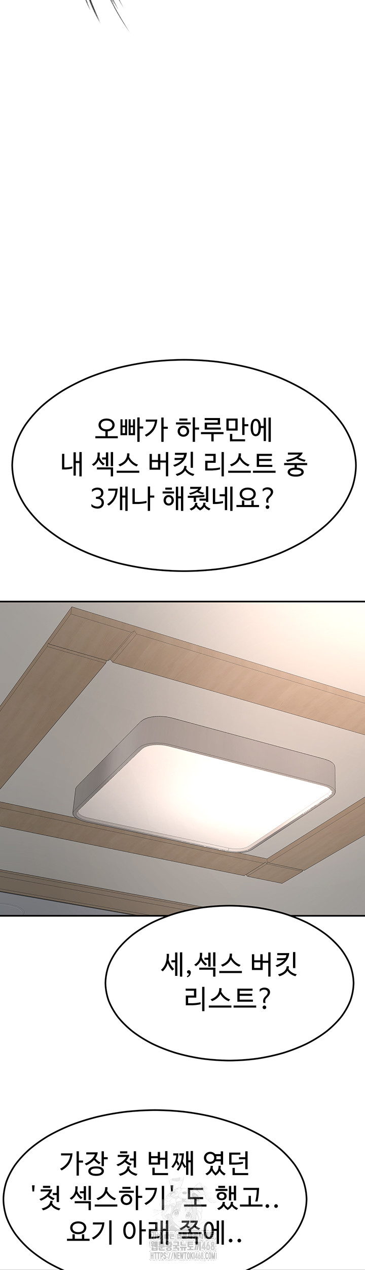 Rooftop Sex King Raw - Chapter 28 Page 22