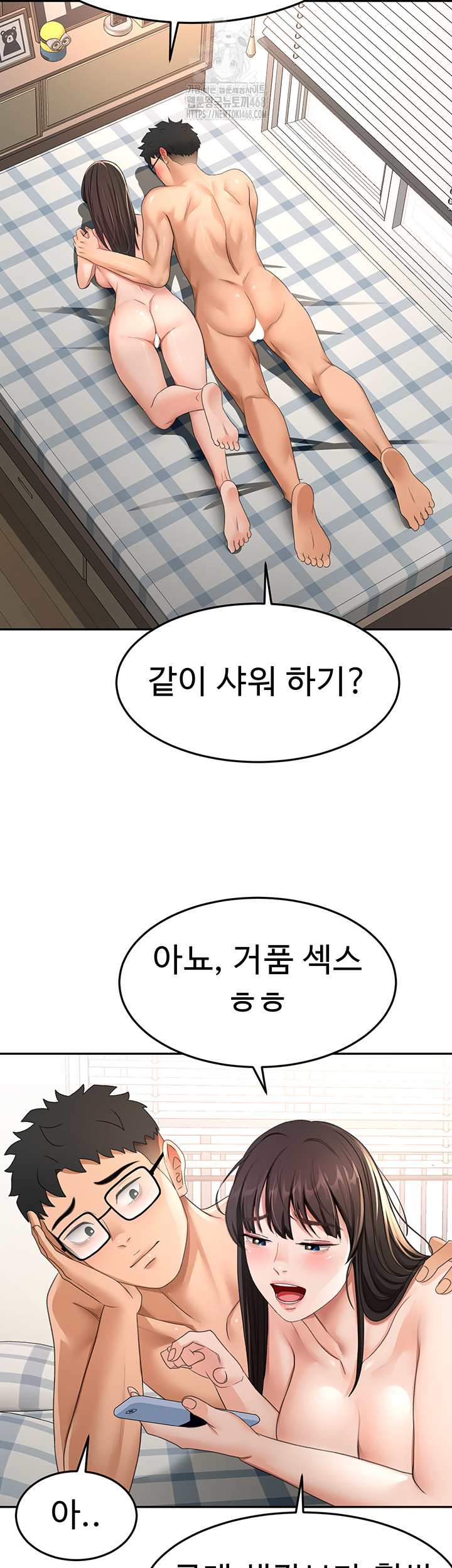 Rooftop Sex King Raw - Chapter 28 Page 23