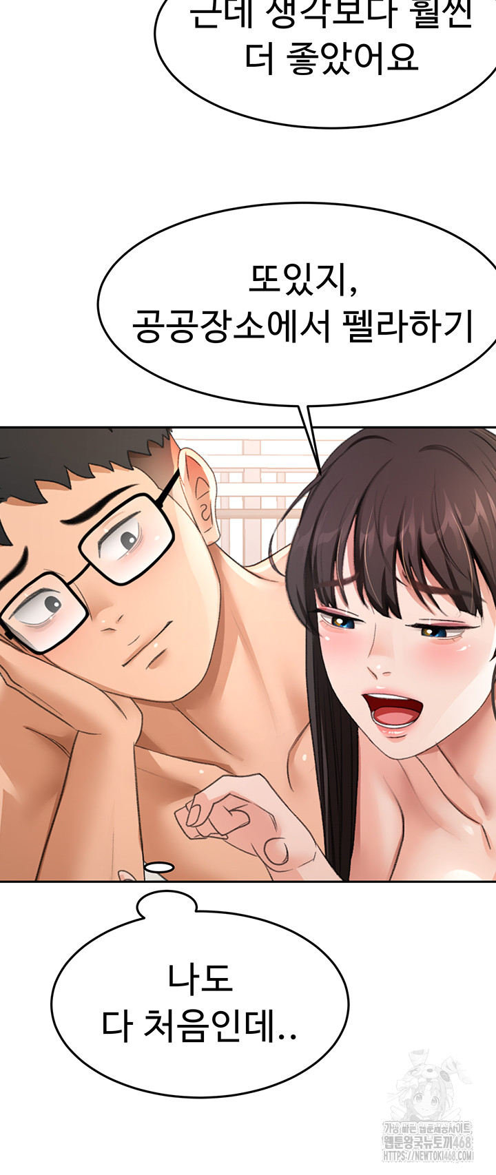Rooftop Sex King Raw - Chapter 28 Page 24