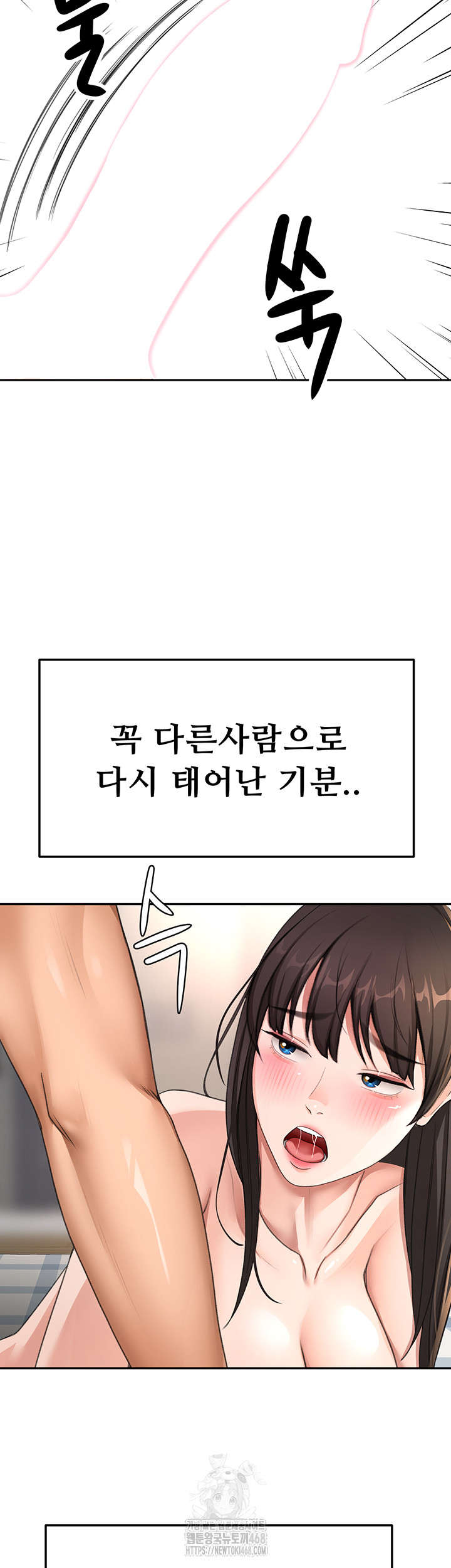 Rooftop Sex King Raw - Chapter 28 Page 31
