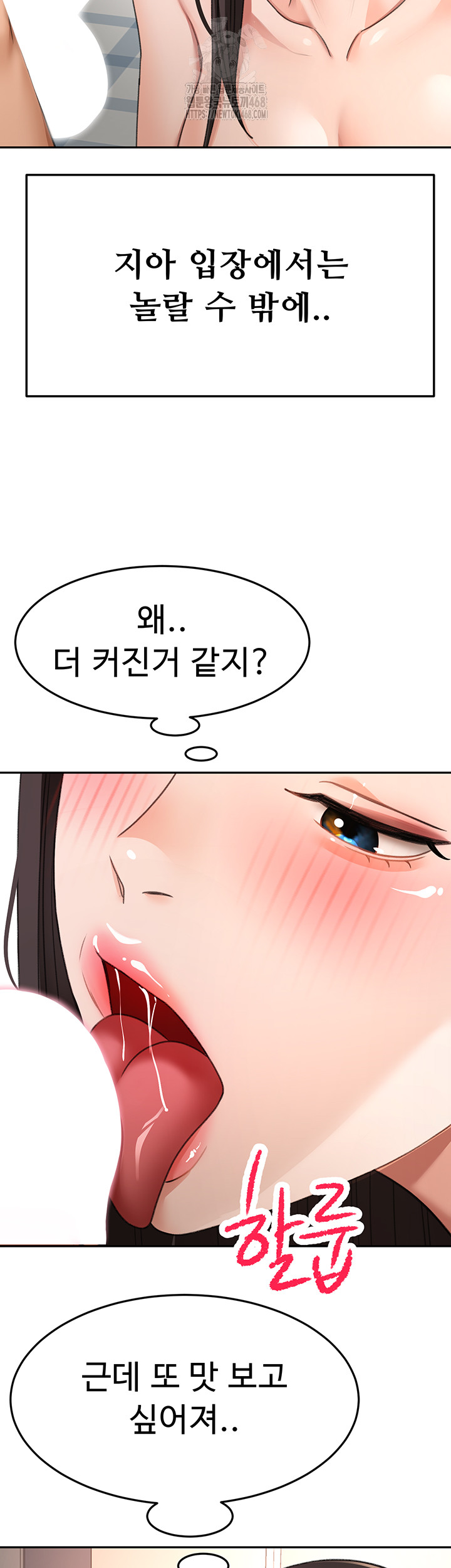 Rooftop Sex King Raw - Chapter 28 Page 34