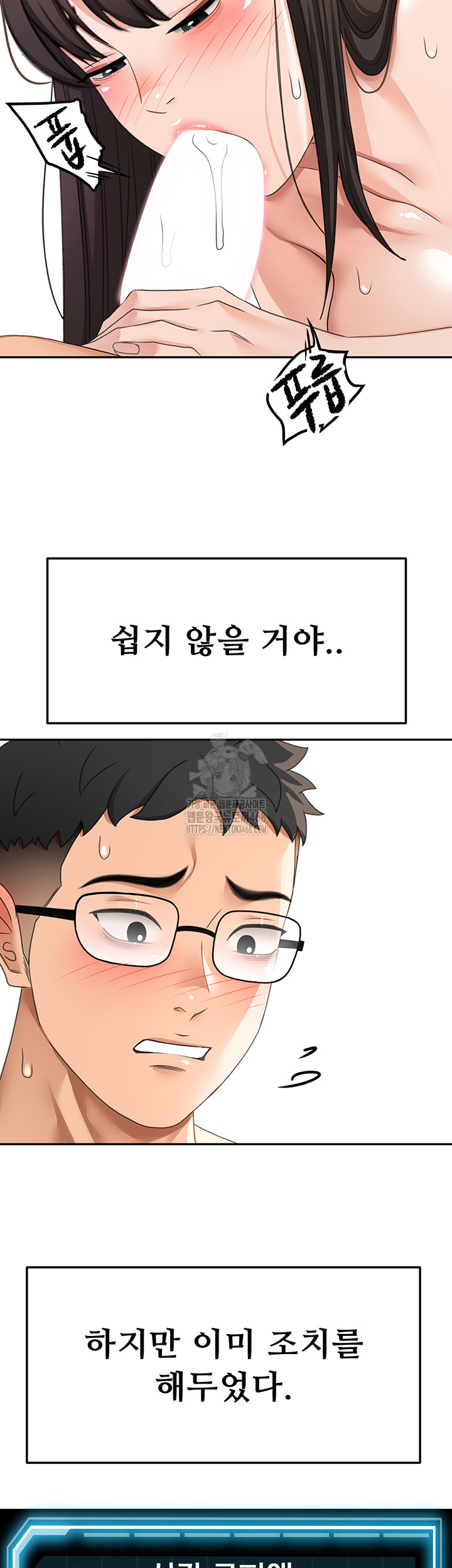 Rooftop Sex King Raw - Chapter 28 Page 37