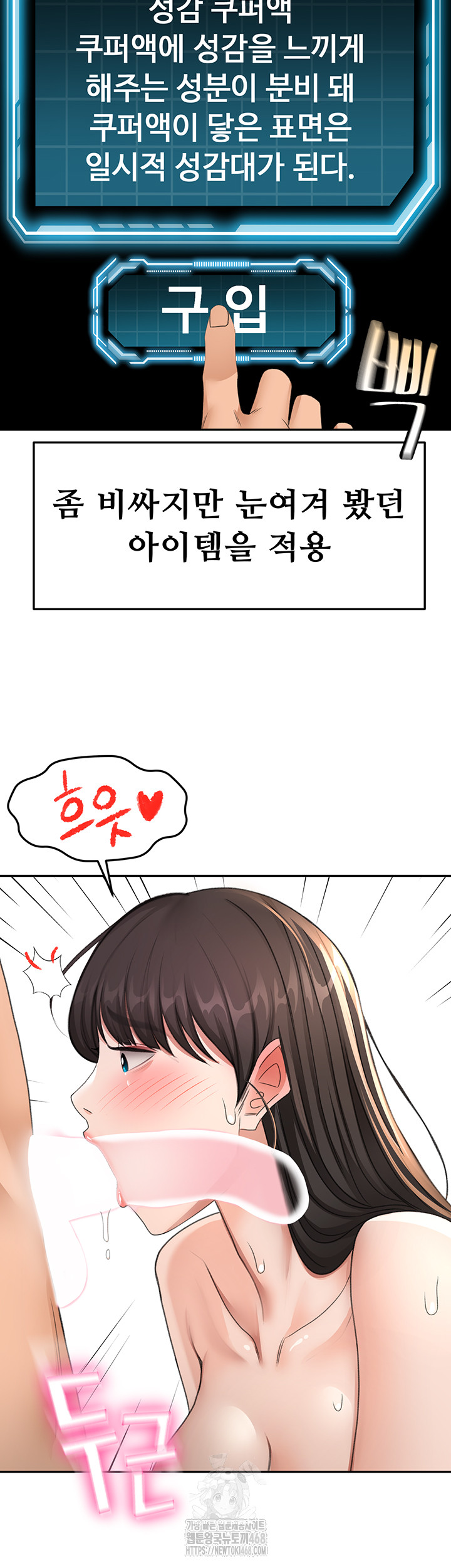 Rooftop Sex King Raw - Chapter 28 Page 38