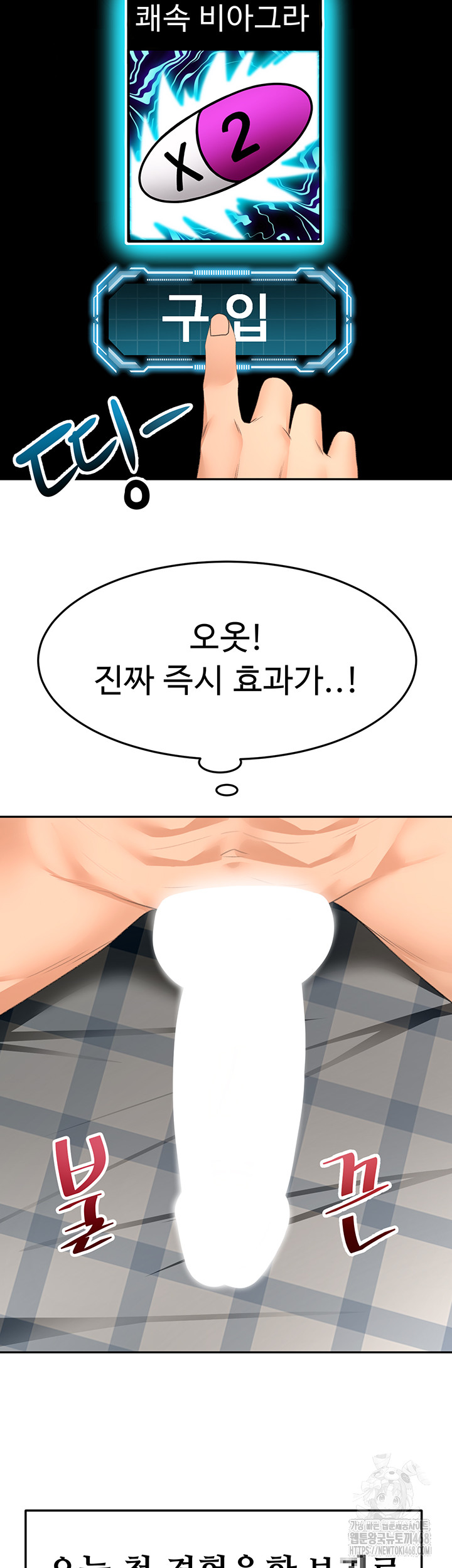 Rooftop Sex King Raw - Chapter 28 Page 45
