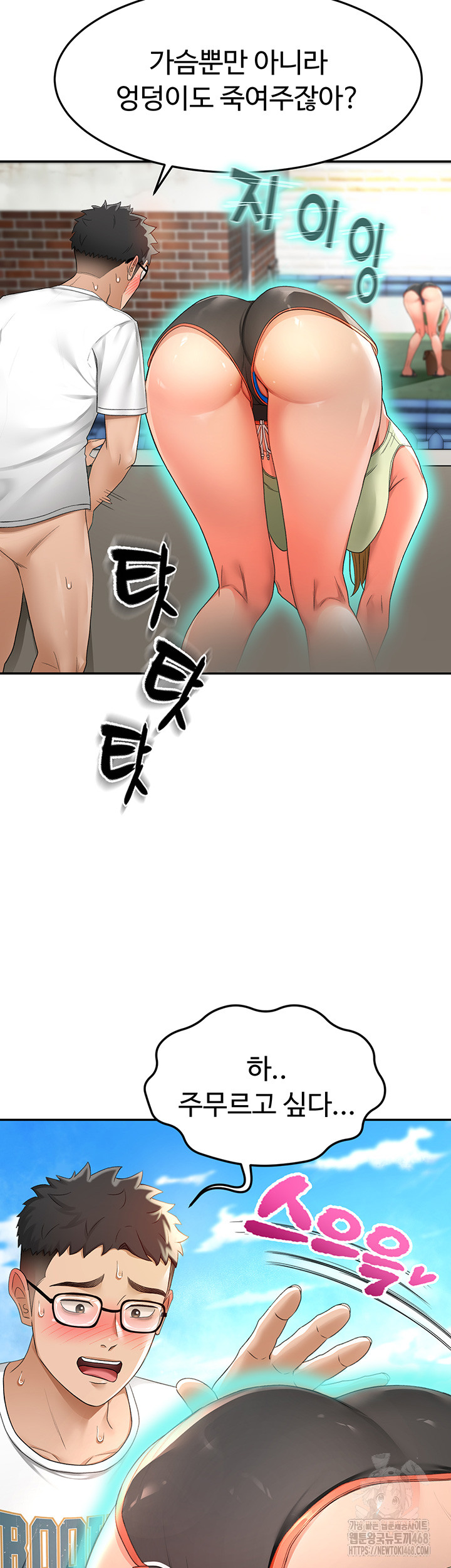 Rooftop Sex King Raw - Chapter 3 Page 55