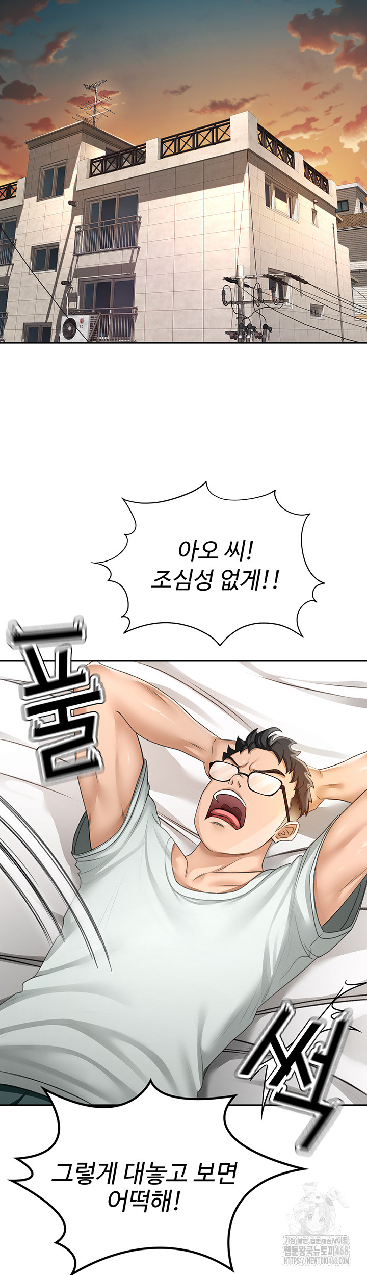 Rooftop Sex King Raw - Chapter 4 Page 40