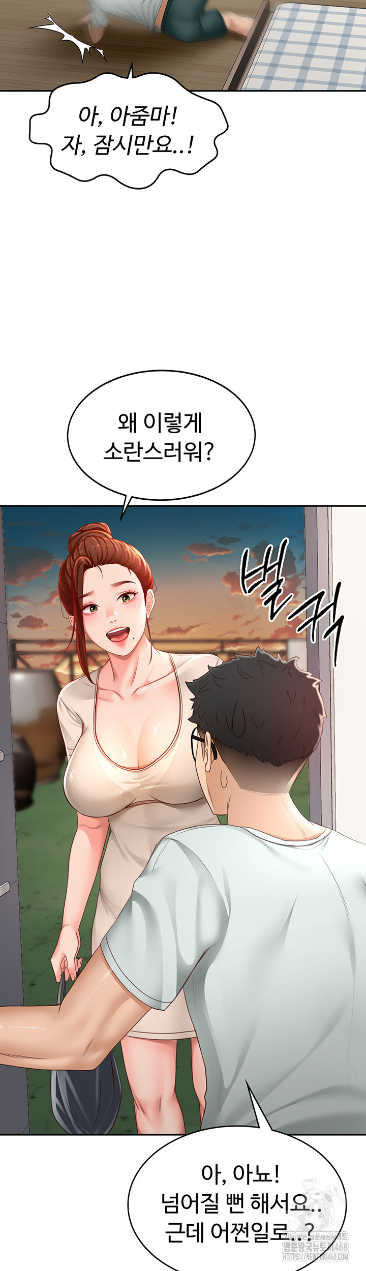 Rooftop Sex King Raw - Chapter 4 Page 45