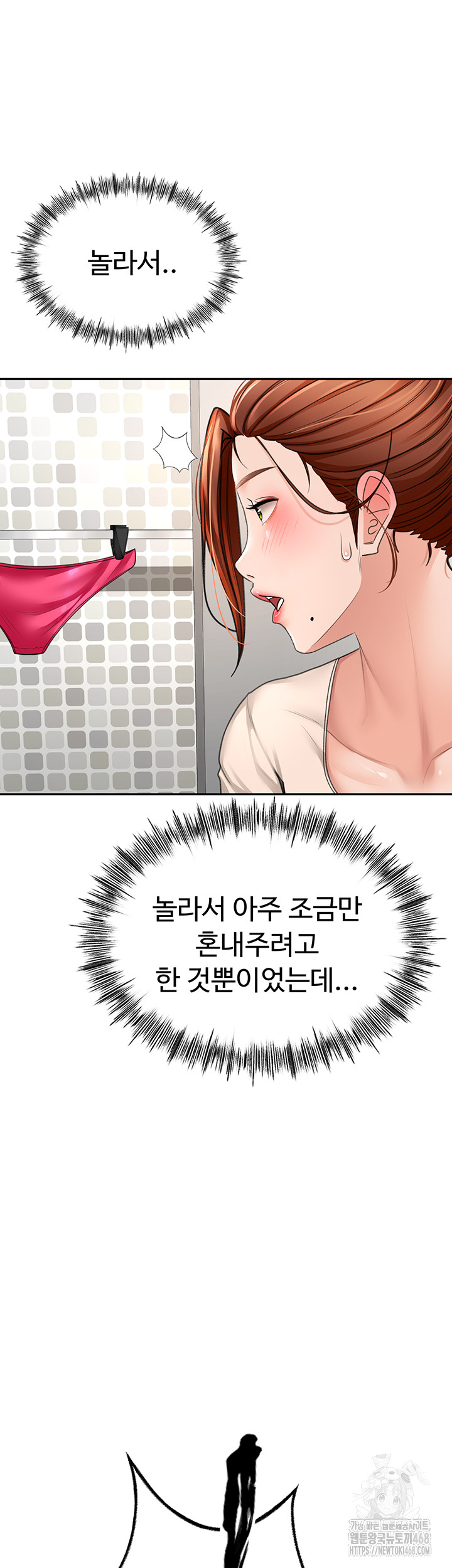 Rooftop Sex King Raw - Chapter 7 Page 21