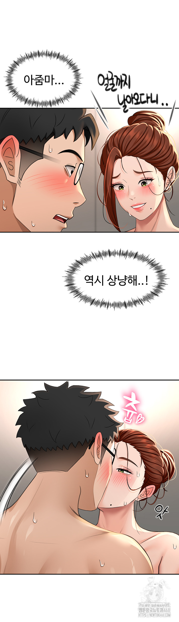 Rooftop Sex King Raw - Chapter 8 Page 39