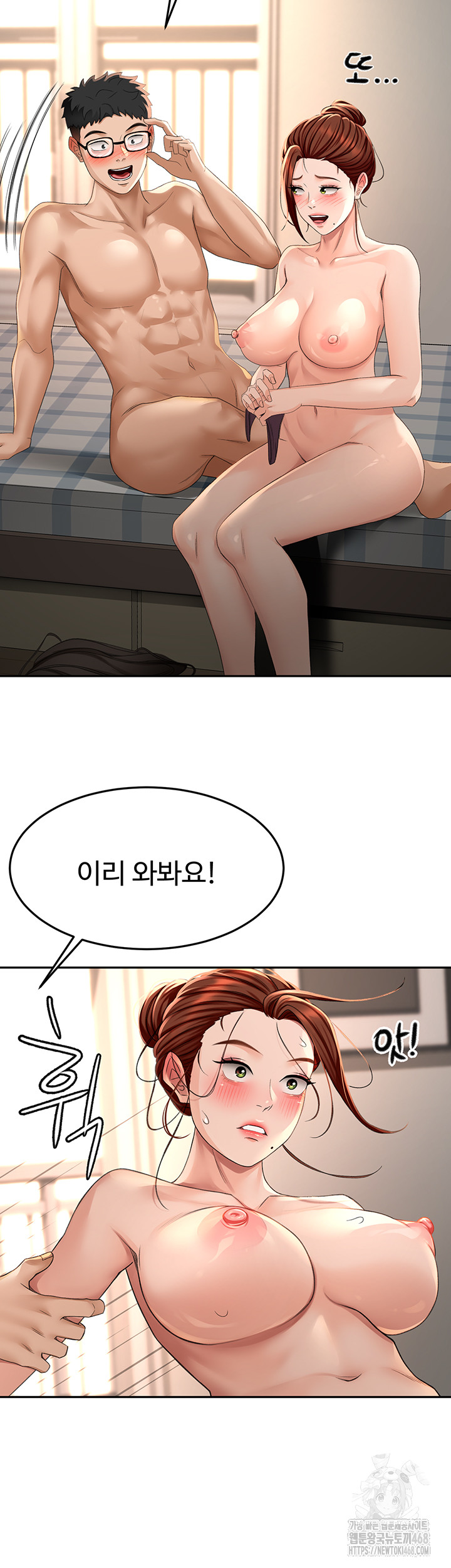 Rooftop Sex King Raw - Chapter 8 Page 47