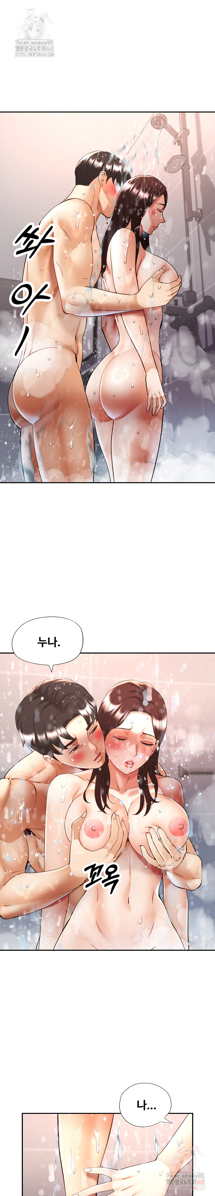 Married Older Sister Raw - Chapter 44 Page 2