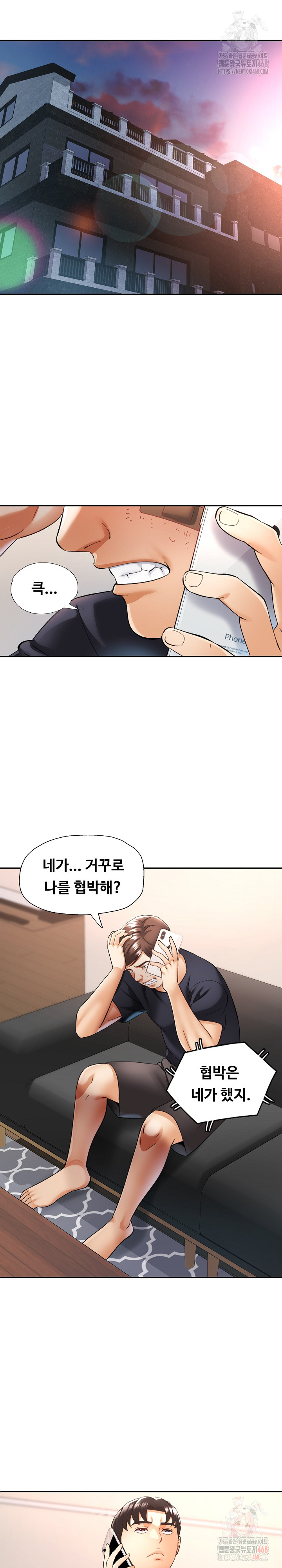Married Older Sister Raw - Chapter 44 Page 9