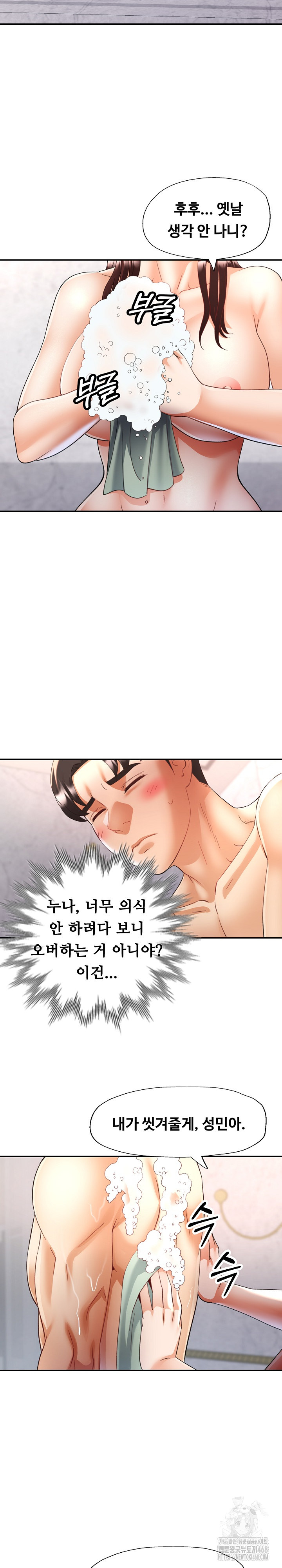 Married Older Sister Raw - Chapter 45 Page 22