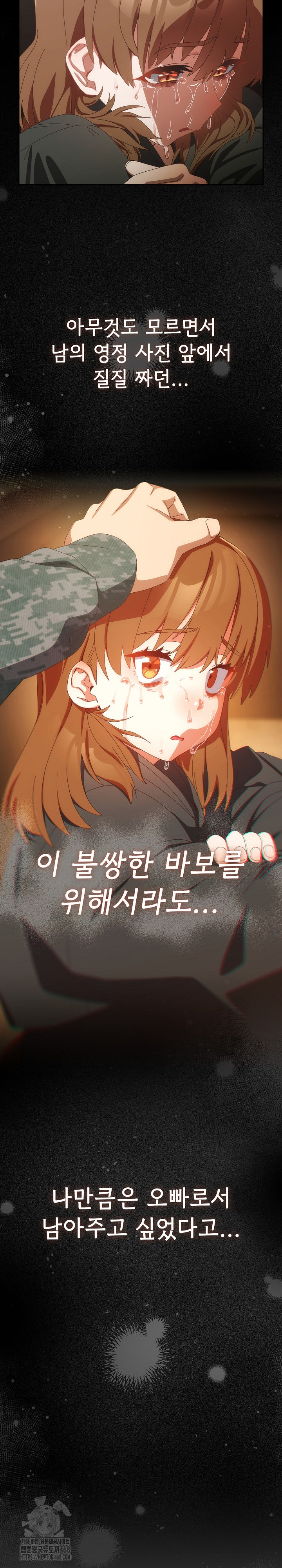 Like No Other Raw - Chapter 53 Page 27