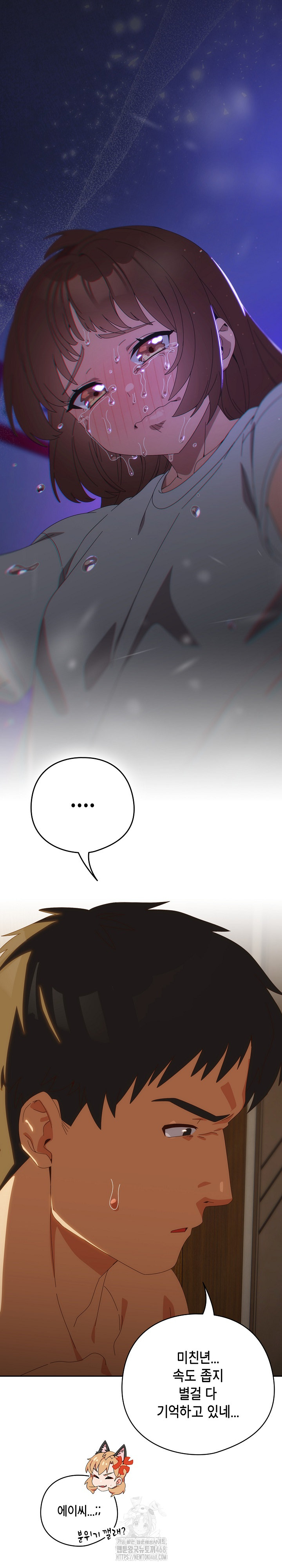 Like No Other Raw - Chapter 54 Page 15