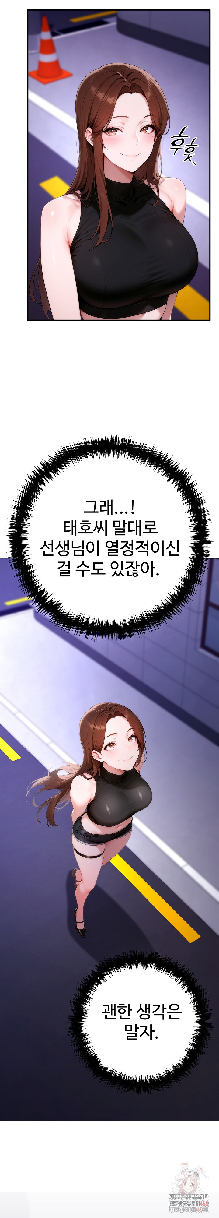 Desire Village Raw - Chapter 22 Page 38