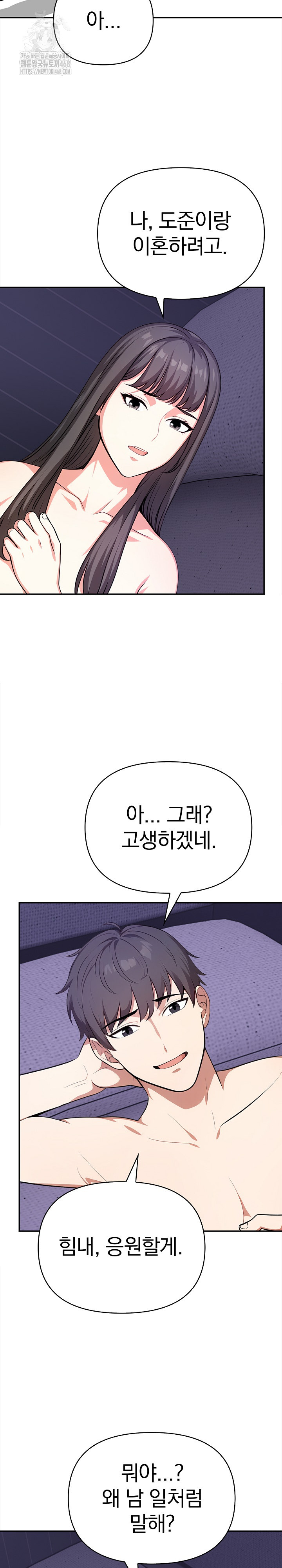 My Cousin Raw - Chapter 19 Page 12