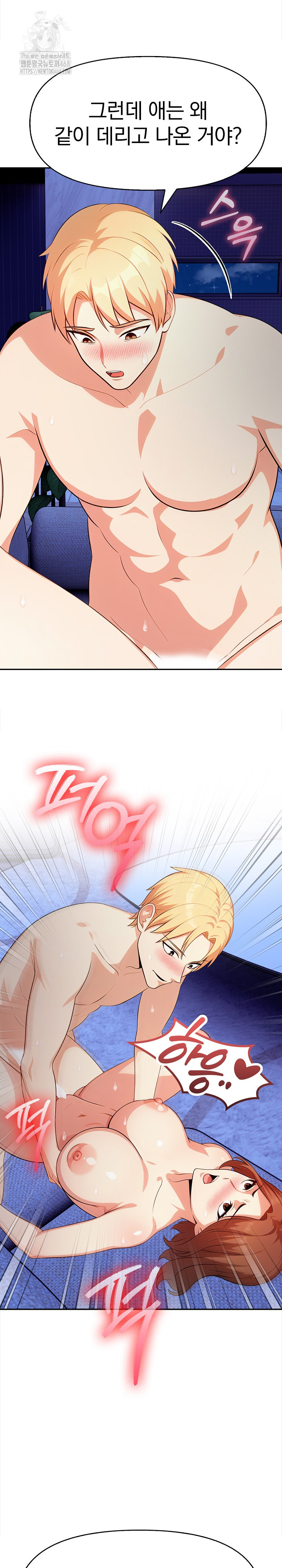 My Cousin Raw - Chapter 19 Page 26