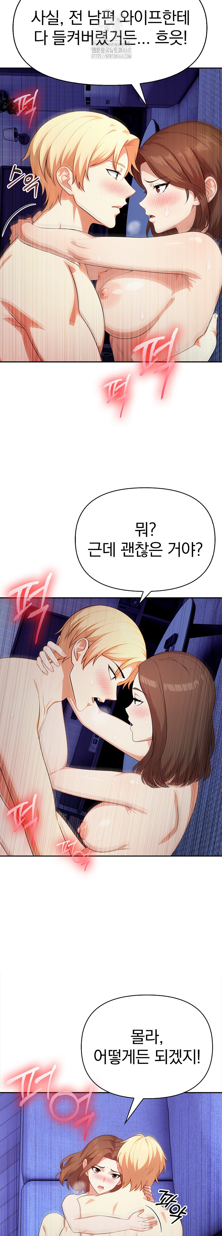 My Cousin Raw - Chapter 19 Page 27