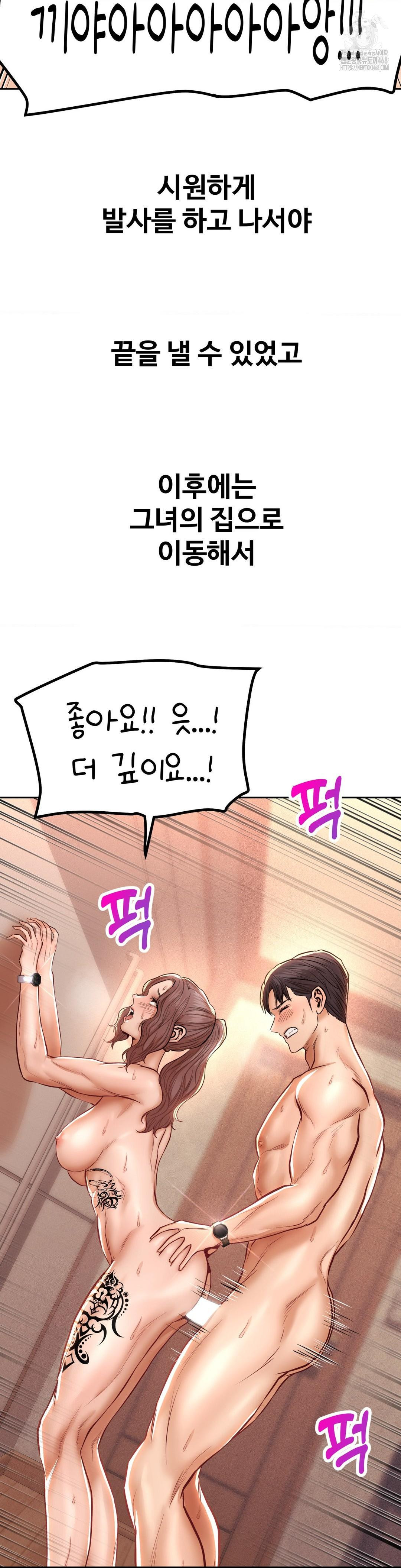 Could it Be True? Raw - Chapter 115 Page 10