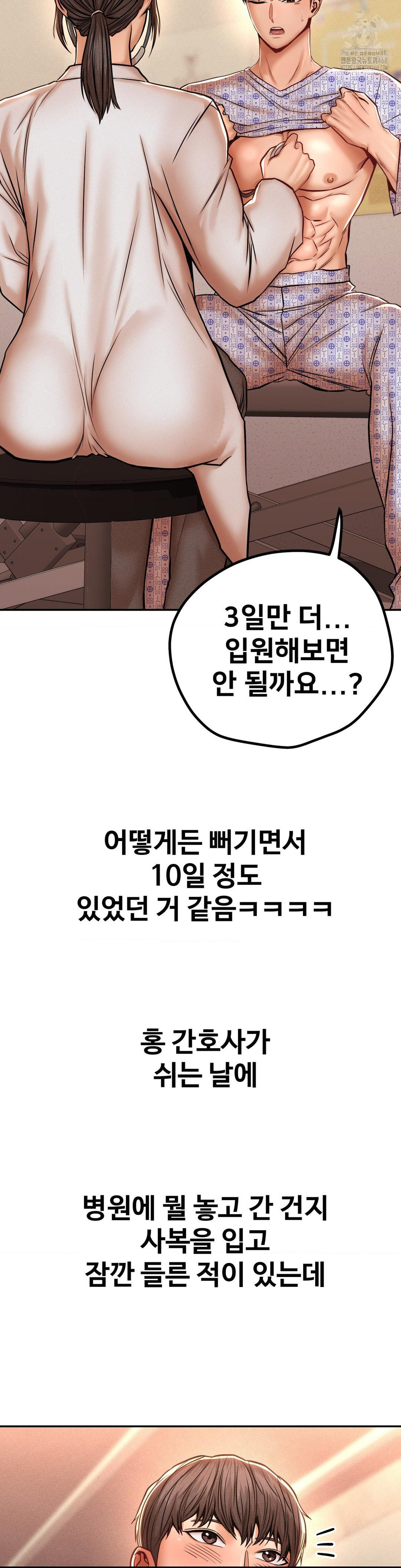 Could it Be True? Raw - Chapter 117 Page 2