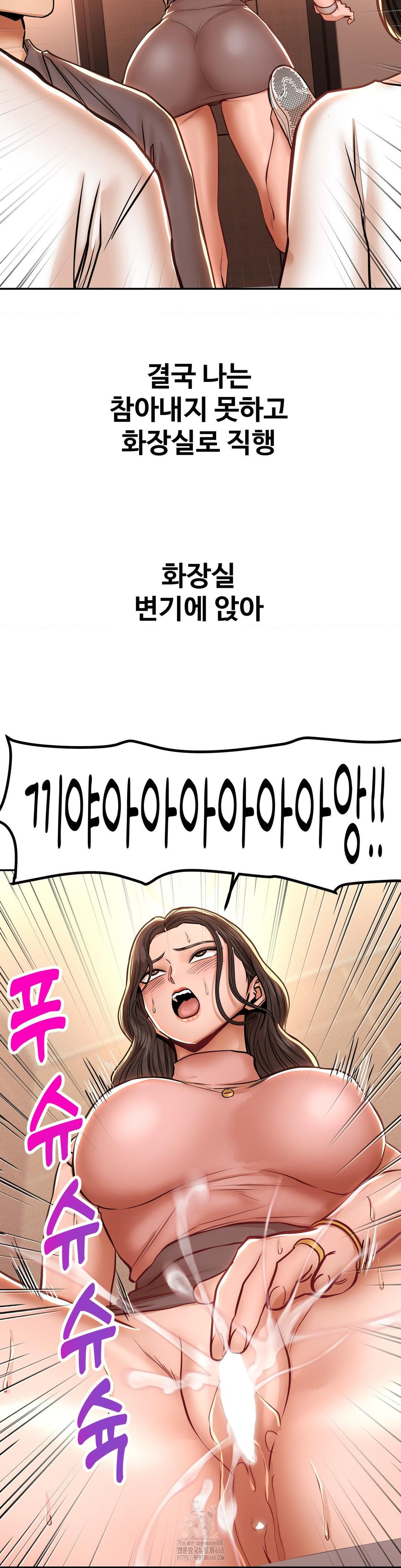 Could it Be True? Raw - Chapter 126 Page 11