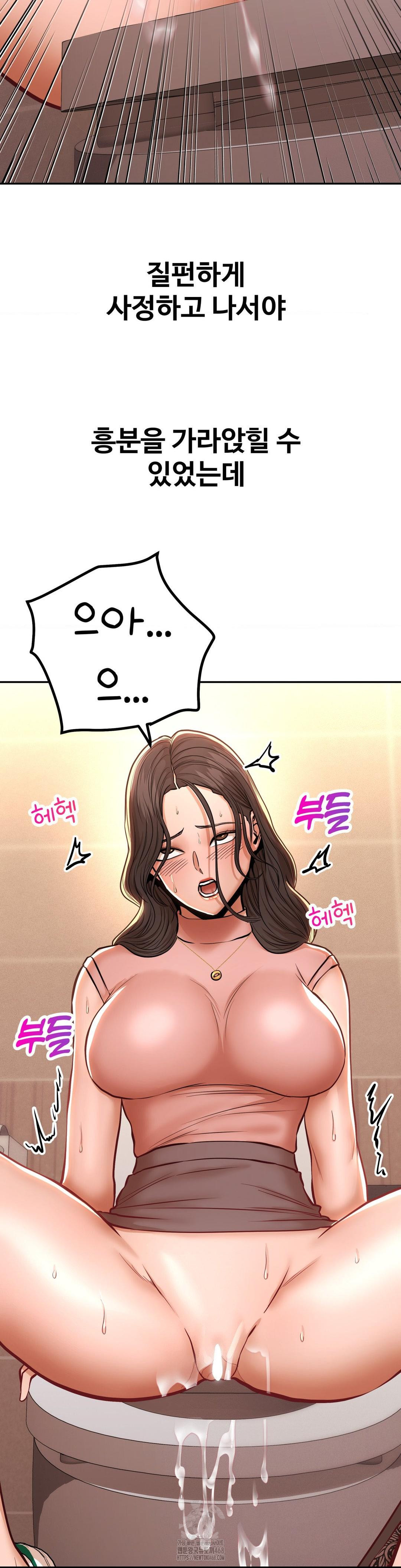 Could it Be True? Raw - Chapter 126 Page 12