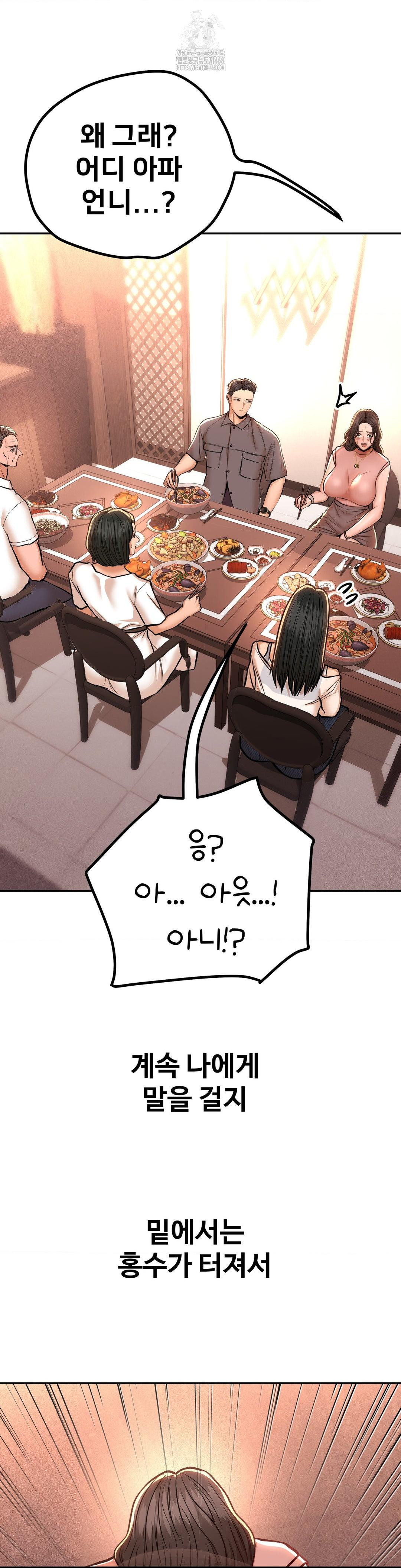 Could it Be True? Raw - Chapter 126 Page 3