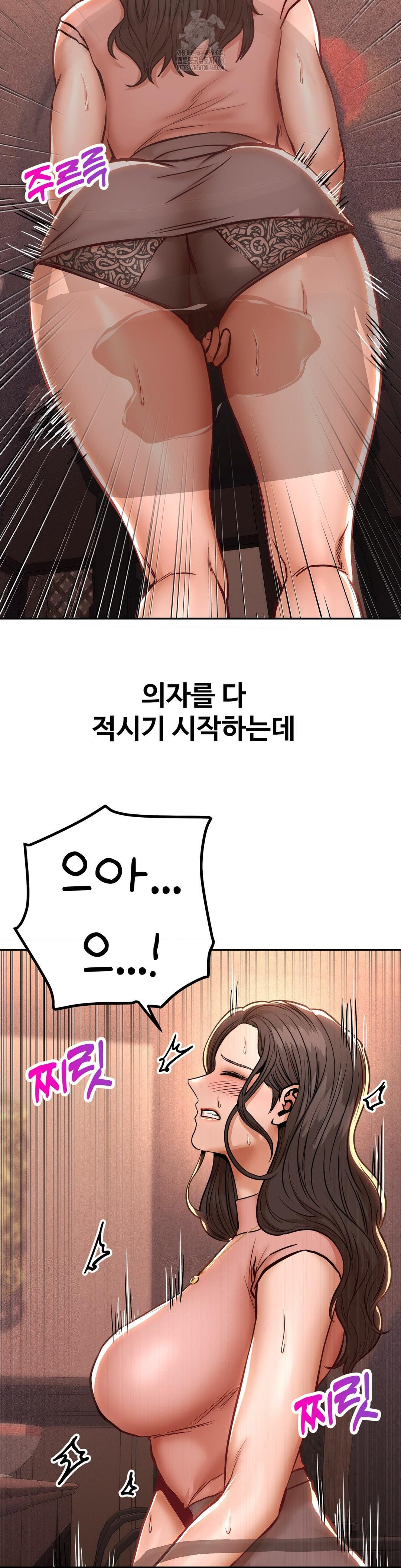 Could it Be True? Raw - Chapter 126 Page 4